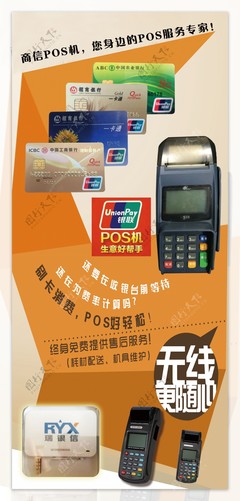 一机在手，收款无忧——开启高效智能收款新时代